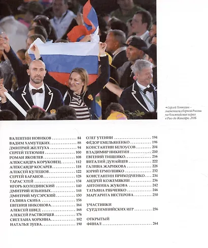 Вершины белгородского спорта - фото 4