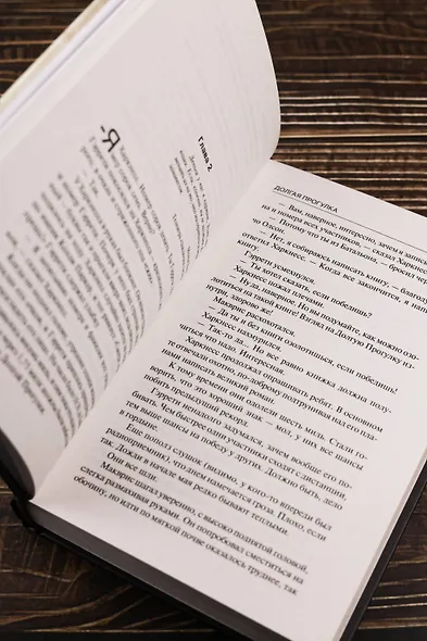 Долгая Прогулка - фото 11