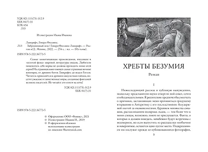 Заброшенный дом - фото 7