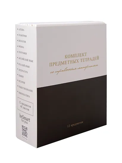 Тетради 48 листов 12 штук "Believe" - фото 1