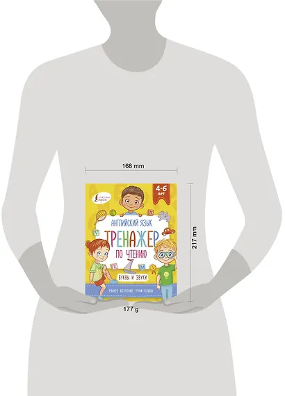 Английский язык. Тренажер по чтению. Буквы и звуки - фото 3