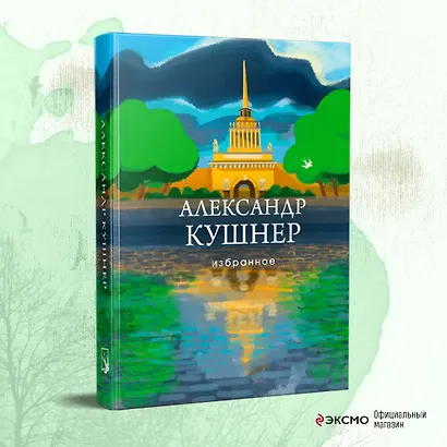 Избранное - фото 4
