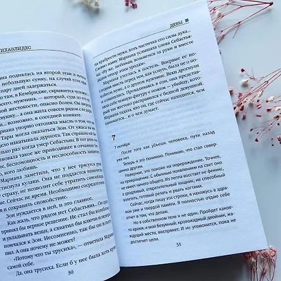 Девы - фото 6