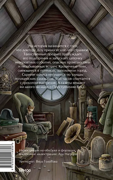 О носах и замках - фото 2