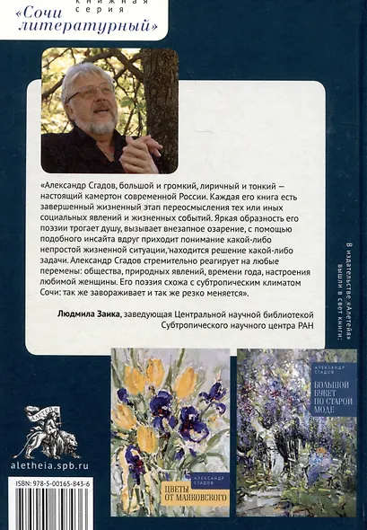 В ответе за любовь - фото 2