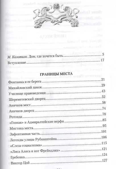 Толстовский дом на улице Лидваля - фото 2