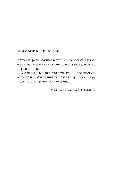 Ключи от времени - фото 8