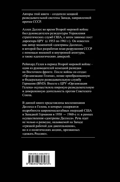 Дожать Россию! Как осуществлялась Доктрина - фото 2