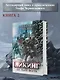 Викинг: Белый Волк - фото 3