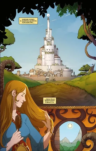 Комикс Редактор Сигнальный экземпляр №1 (мЛегBubble) (илл. Родина) Кислицын - фото 2