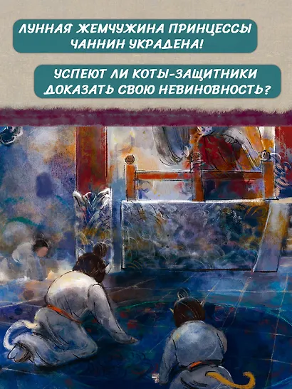 Лунная пропажа - фото 5