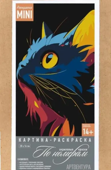 Картина-раскраска по номерам "Мордочка кота" (20х14) - фото 1