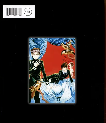 Смеющийся вампир. Том 1. Манга - фото 2