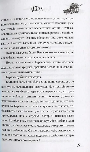 ЦДЛ: Оплавленный янтарь - фото 4