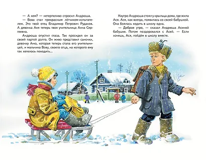 Торопливый ножик. Рассказы (ил. В. Канивца) - фото 14