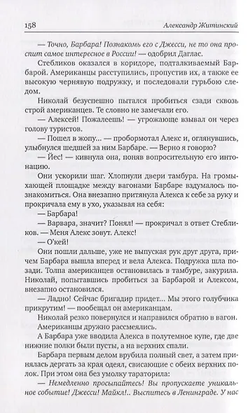 Филиал. Истории для кино - фото 5
