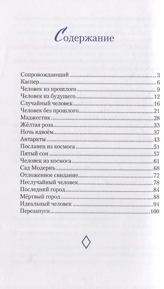 Парадиz - фото 6