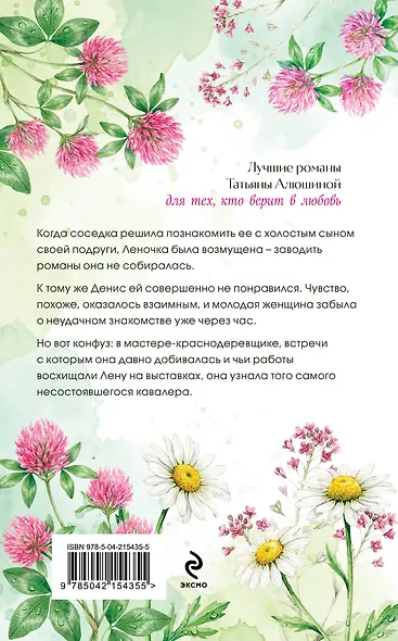 Красота по-русски - фото 2