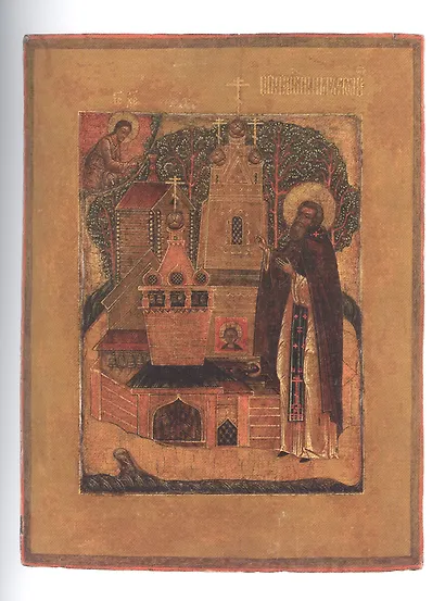 Дорогами Святой Руси. Иконы русских святых из собрания Николая Паниткова - фото 4