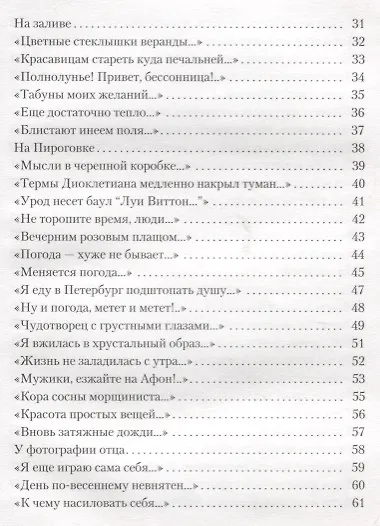 Слова на бегу. - фото 3