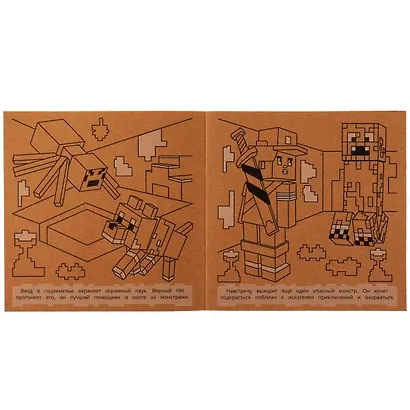 Подземелье монстров. Эко-раскраска - фото 2