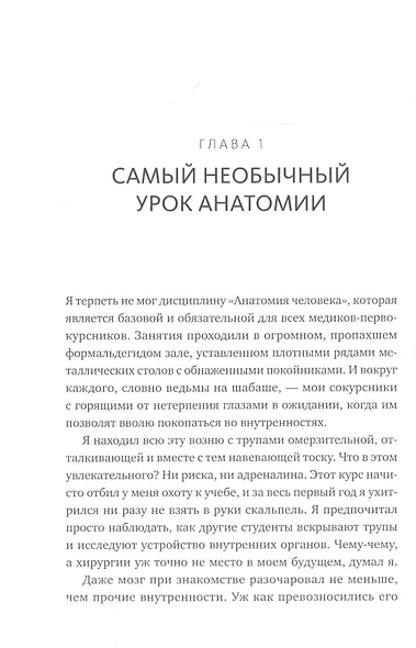 Нейрофитнес. Рекомендации нейрохирурга для улучшения работы мозга - фото 5