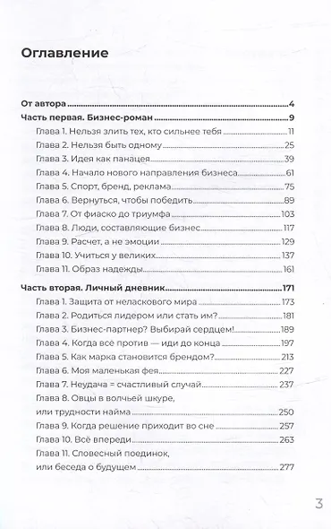 Миллионер из Азии - фото 2