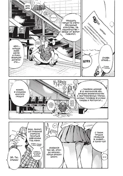 Крутой учитель Онидзука. Книга 1 (GTO: Great Teacher Onizuka / ГТО). Манга - фото 5