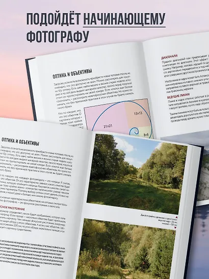 В поисках кадра. Все, что вы хотели знать о съемке в путешествии шаг за шагом - фото 5