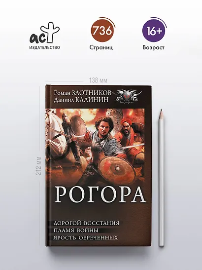 Рогора - фото 4