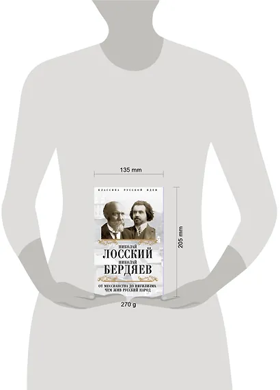 От мессианства до нигилизма. Чем жив русский народ - фото 4