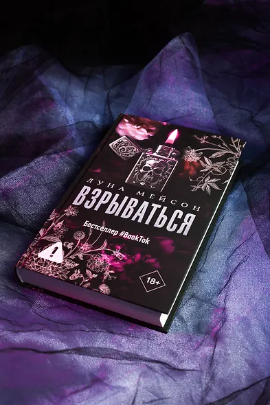 Взрываться - фото 9