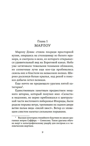 Гости - фото 9