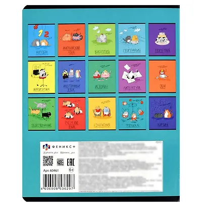 Тетрадь предметная в клетку Феникс+, "Любознательные коты. Физика", 48 листов - фото 8