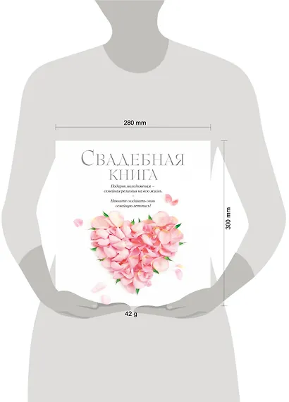Свадебная книга - фото 3