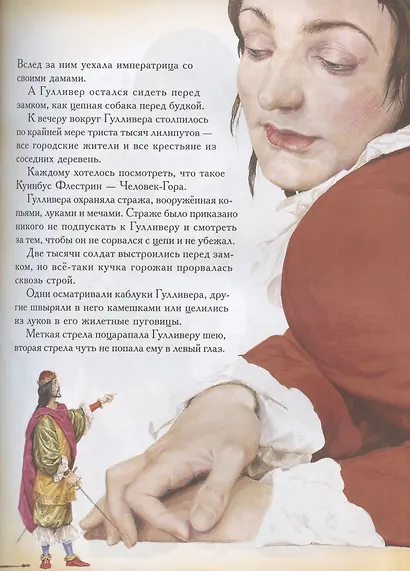 Путешествия Гулливера - фото 3