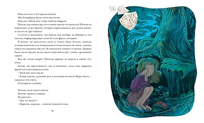 Луизиана находит дом - фото 8