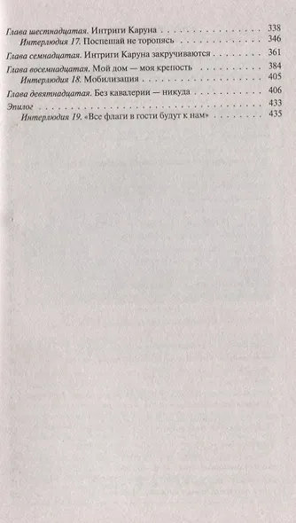 Счастливчик - фото 3