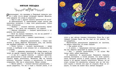 Легенды и мифы Лаврового переулка. Рисунки дяди Коли Воронцова - фото 13