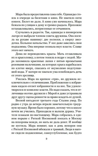 Римские каникулы. Антон, надень ботинки! - фото 10