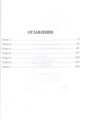 Иной мир. Морпехи. Книга вторая. Медвежий угол - фото 2