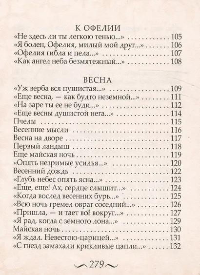 Соловей и Роза - фото 4