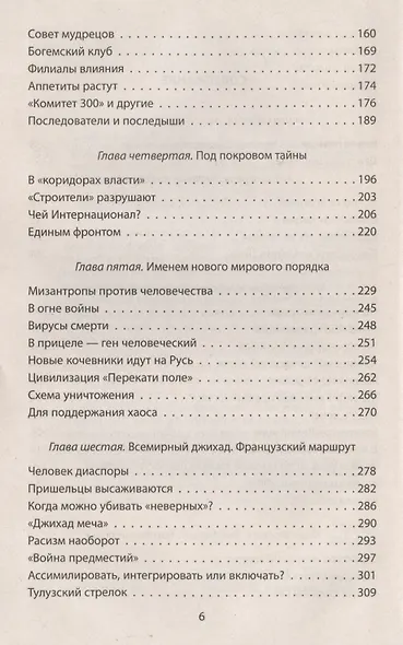 Война цивилизаций. «Всемирный халифат» вместо «тысячелетнего рейха» - фото 3