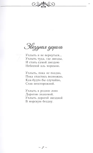 Легкая Лира - фото 6