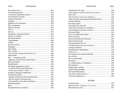 Поэт в России - больше, чем поэт. Стихотворения. Поэмы - фото 8