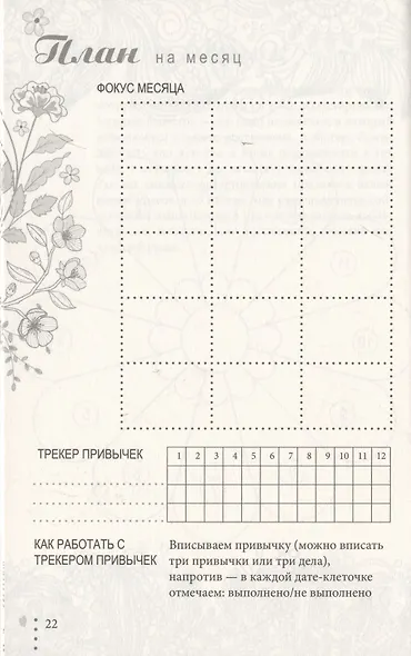 Мраморная сказка. V.Plans. Женский планировщик. Новая Я. (Вид 3) - фото 2