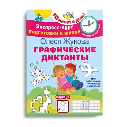 Графические диктанты - фото 3