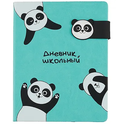 Дневник школьный Феникс+, "Панды" - фото 1