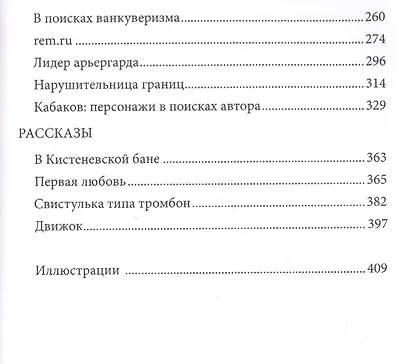 Мос-Анджелес: Избранное - фото 3