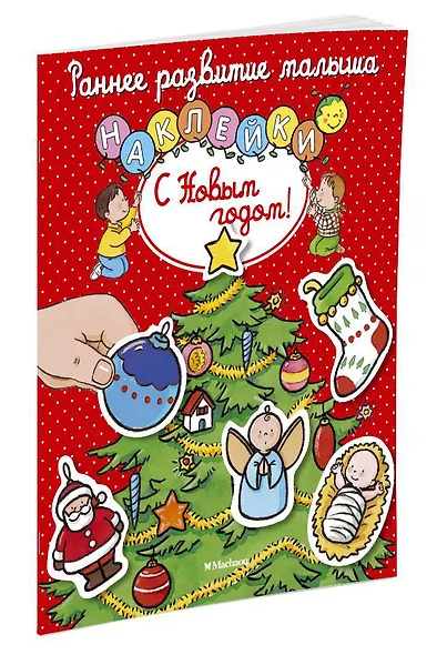 С Новым годом! - фото 2